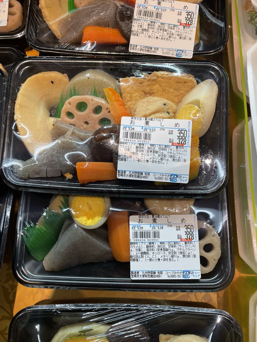 covid_KTM's tweet photo. 生協で買い物してたら、惣菜の保存料に『#ブチルパラベン』ってのを見つけた。

これ何？

ググってみたら化粧品のオンパレード。化粧品の保存料。

EUでは食品への使用を禁止してました😵‍💫

生協はそこらのスーパーより安心・安全ってのは昔の話なんですね。 https://t.co/oO9jlnELhp