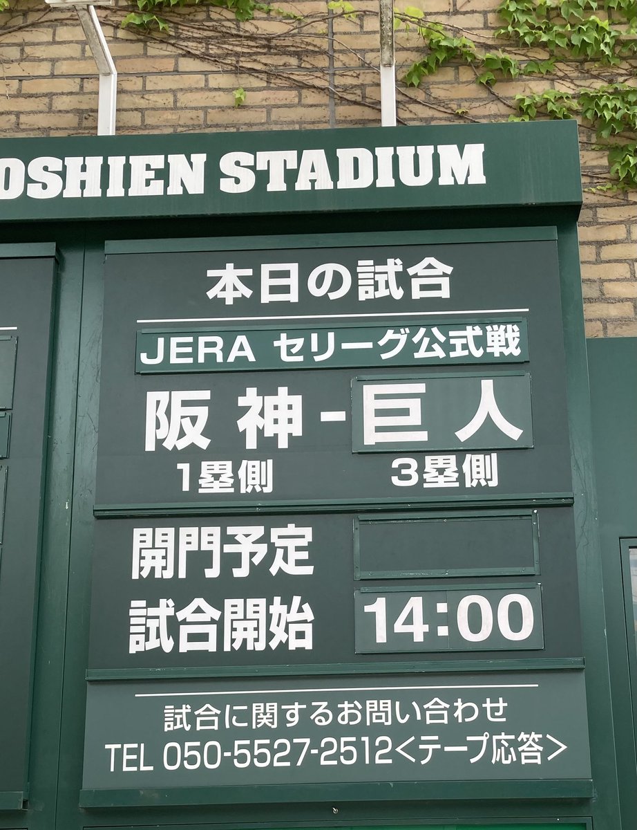 勝ちますように！