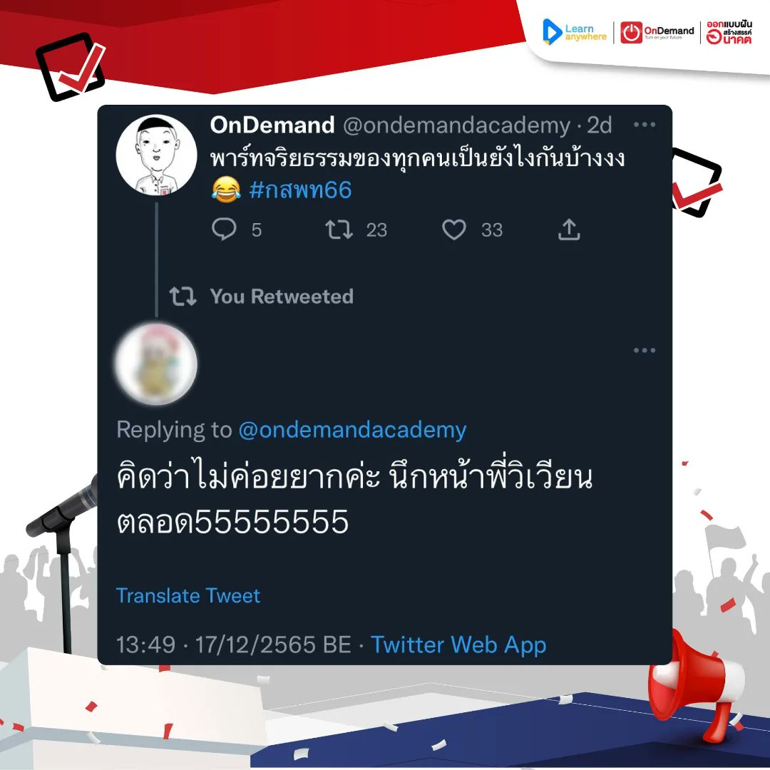OnDemand_PKS's tweet photo. พอยท์สำคัญพาร์ทจริยธรรมแพทย์ 📍
ความคิดวัยเรียน ต่างจากมุมมองของหมอ
เป็นเหตุให้โดนข้อสอบหลอกได้... 😱
.
แต่ปัญหานี้แก้ได้... ด้วยสไตล์ก่อนพี่วิเวียน
เหมือนมีเสียง! มาเตือนสติเมื่ออ่านข้อสอบ
ถ้าไม่เชื่อก็ลองอ่านรีวิวจากๆ น้องได้เลย 😉
. https://t.co/buiDPwmz9R