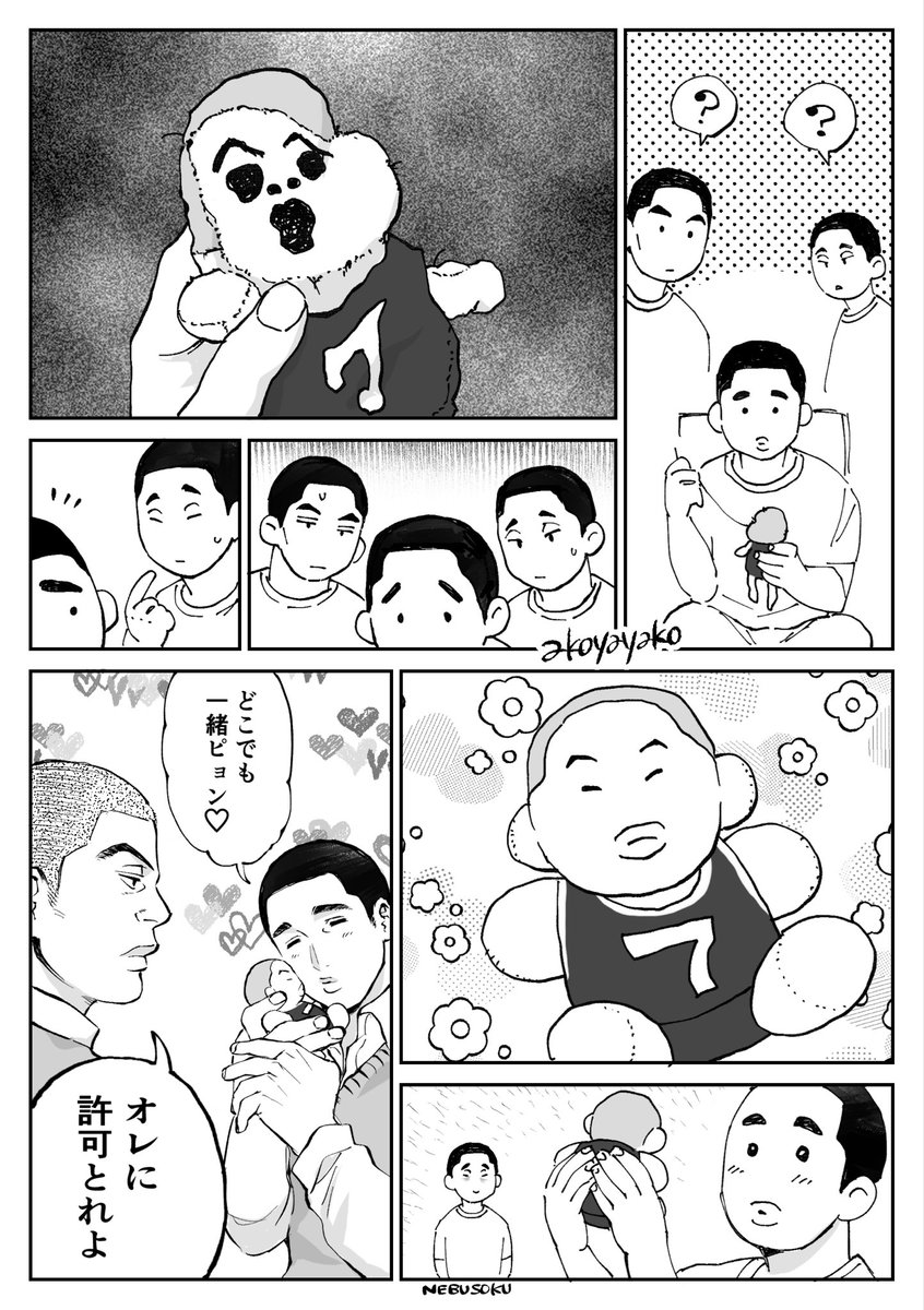 【河深】職人のィチノに夢見ている   #毎月28日は河深の日