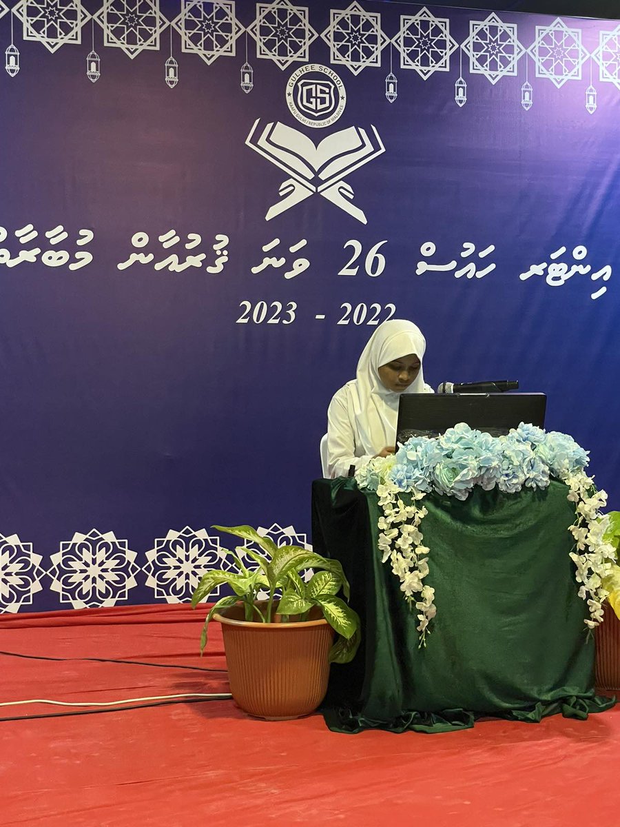 އިންޓަރ ހައުސް 26 ވަނަ ޤުރުއާން މުބާރާތް 2022- 2023

<a href="/MoEdumv/">Ministry of Education</a>