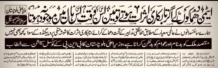 SaadganjB's tweet photo. 28-May یوم کینسر 
آج کے دن بلوچ زمین پر کینسر ، کالا یرقان ، اسقاط حمل اور جسمانی معذوری جیسی ہزاروں بیماریوں کی بنیاد رکھی گئی تھی
ریاست کا کردار ایک طرف مگر تب کے بلوچ وزیر مشیر نیز "بلوچ ڈرائیور" بلوچ قوم کو حرف آخر کی طرح زبانی یاد رہینگے.
شکریہ سردار صاحب  🙏 https://t.co/HGJtoHeDtx