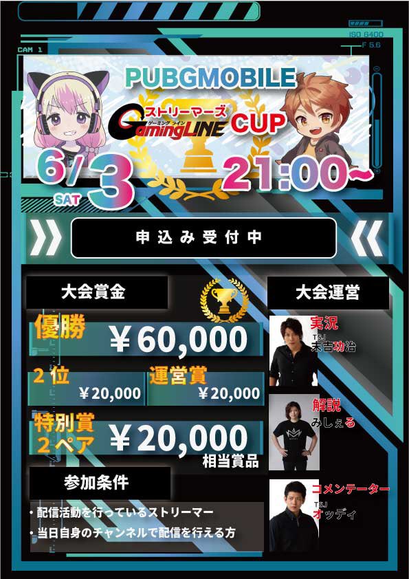 GamingLINE CUPへの沢山のご応募、ありがとうございます🙇🏻‍♂️

申し込み受付を29日（月）23:59にて締め切らせていただきます。

参加希望の方は、お早めにお申し込みお願いします🙇‍♀️

ペアでの参加フォーム
docs.google.com/spreadsheets/d…

１人での参加フォーム
docs.google.com/spreadsheets/d…

#GamingLINECUP