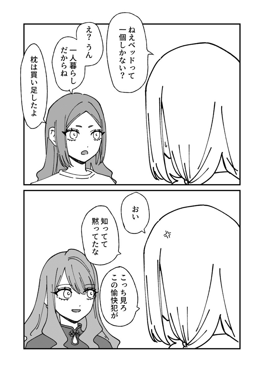 女3人お泊まり会、会場は好きな子の家 #創作百合