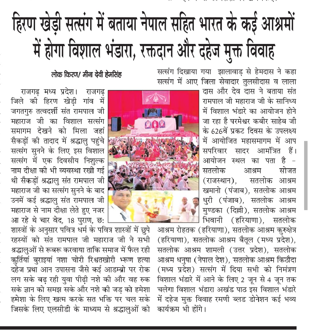 #Satguru_Shobha_Yatra
626 वें कबीर परमेश्वर प्रकट दिवस के उपलक्ष्य में विश्वभर में संत रामपाल महाराज जी के सानिध्य में सभी जगह शोभा यात्राएं निकाली जा रही हैं।
God Kabir Prakat Diwas