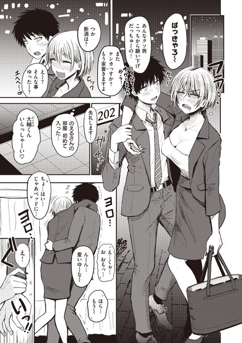 隣人が美人なのだが酒癖が悪い話
(2/3) 