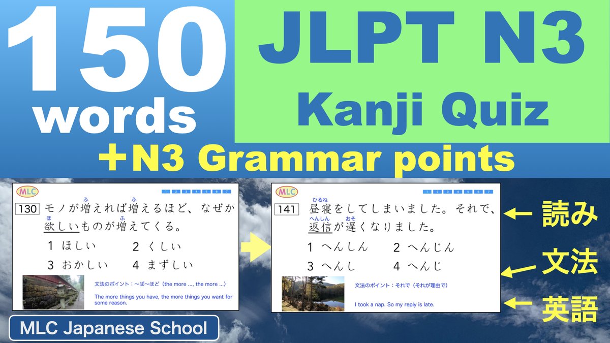 mlcjapanese's tweet photo. Kanji quiz for JLPT N3 level. A lot of N3 level grammar is used in the example sentences. 
https://t.co/hXPcT4akY0

JLPT N3レベルの漢字のクイズ。例文の中にはN3レベルの文法がたくさん使われています。

#japanese #japaneselanguage #nihongo #jlptn3 #n3 #n3kanji #jlptn3kanji https://t.co/gNwTHbPkYI