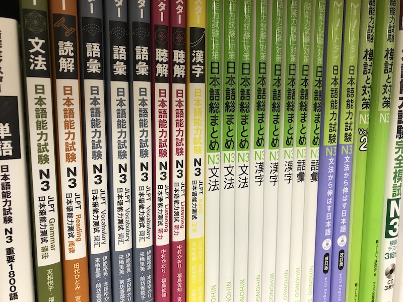 mlcjapanese's tweet photo. Recommended books for grammar, conversation, kanji, JLPT and reading materials.
→ https://t.co/5nJR1AMfAA

#japanese #japaneselanguage #book #textbook #Grammar #kanji #jlpt https://t.co/A3gEz9pups