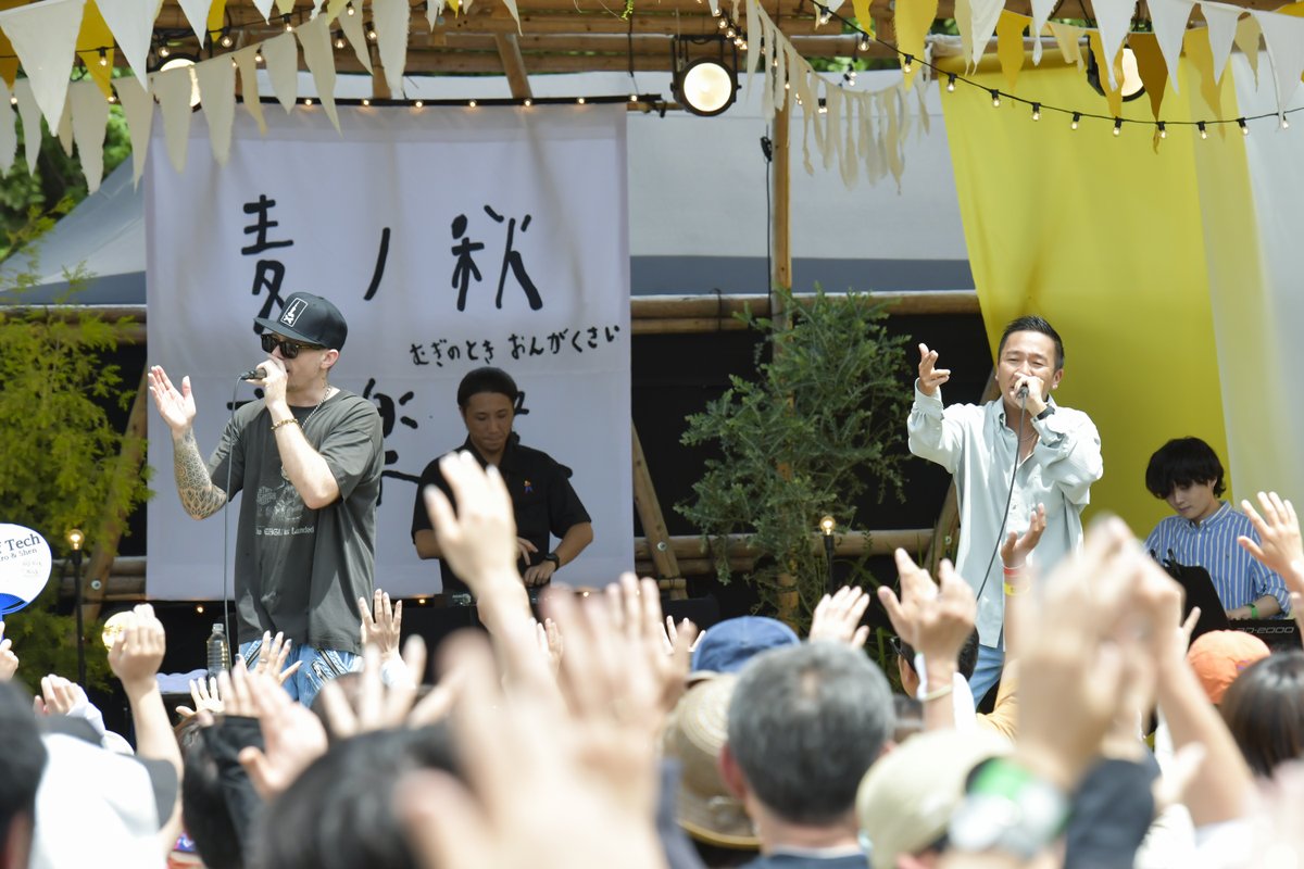 mugino_toki's tweet photo. 🍻麦ノ秋音楽祭2023🍻

🟡DAY2🟡
5/28 Sun.

夏のような日差しのもと、大盛り上がりとなったDef Techのライブ。流石の歌唱力とそれを何倍にも増幅するハーモニー、そして誰もが知る大ヒット曲と、あらゆる世代を魅了してくれました

#むぎのときおんがくさい

Photo by AZUSA TAKADA https://t.co/0e9cN5ZkhQ