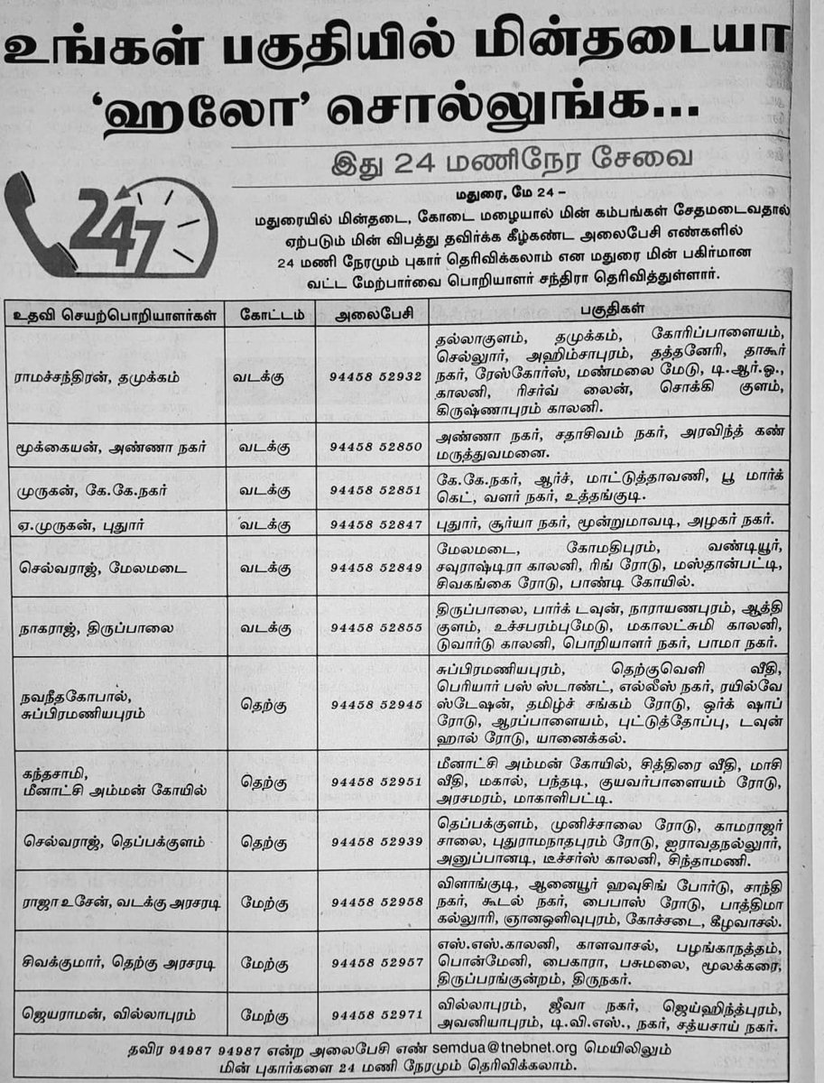 maduraidir's tweet photo. https://t.co/eJ59S7LPut