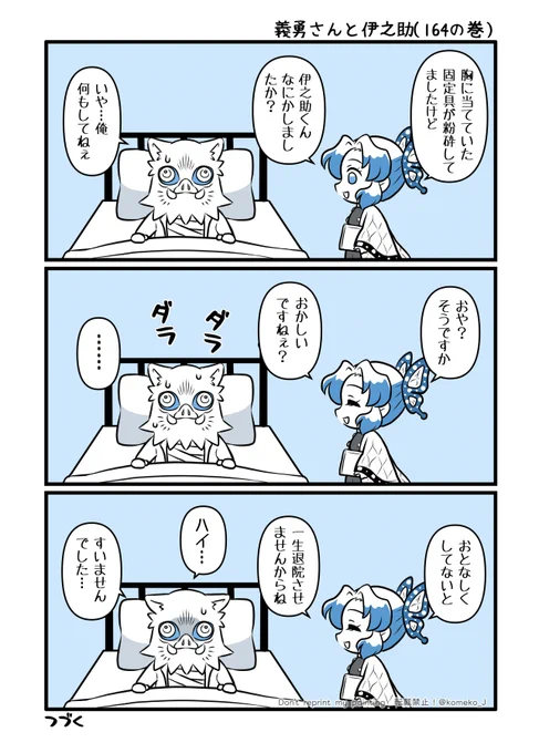 🦋「バレてますよ🐗すけくん😏」