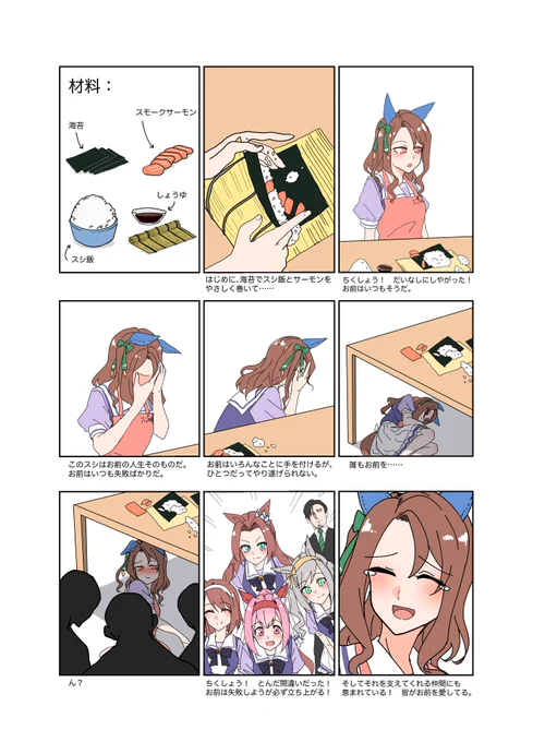 #ウマ娘 #クッキングヘイロー 誰もお前を…… (Vol.3に収録されます)
