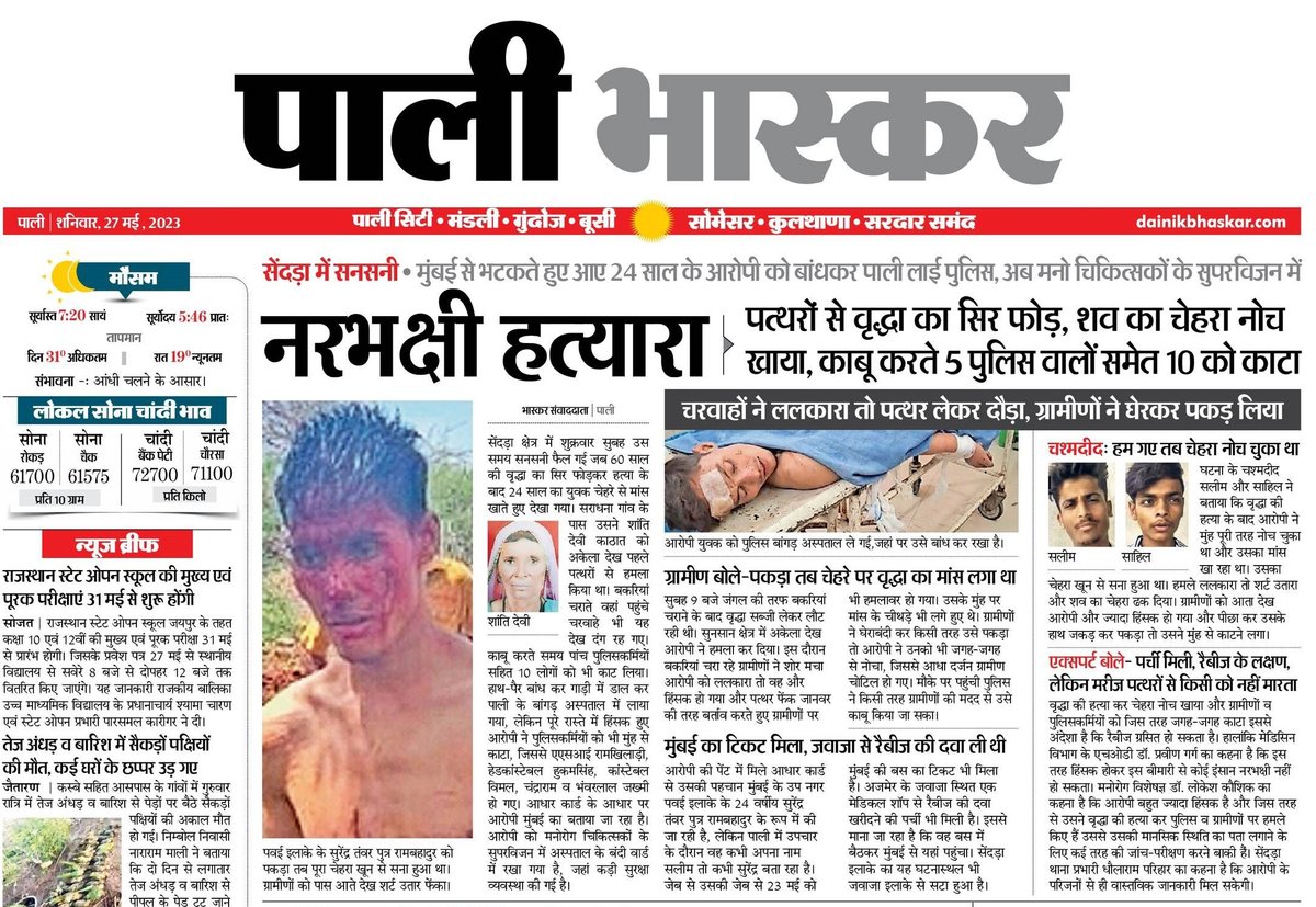 Rahul03042001's tweet photo. I read this news yesterday (27/05/2023) and it really terrified me. This type of scene is only visible in movies but it's a true event that happened in the rural area of Pali, Rajasthan.
@DainikBhaskar @BBCIndia @TheLallantop @aajtak @UNICEFIndia @UNICEF @MoHFW_INDIA @WHO https://t.co/VPJSYRqSj0