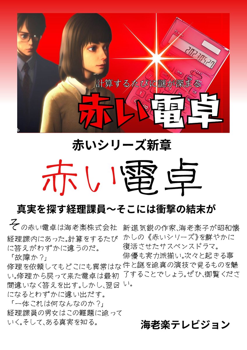 ShunsukeTodo's tweet image. この見本の内容はフィクションです。

#Lucidchart　
#エビハラのくせ字