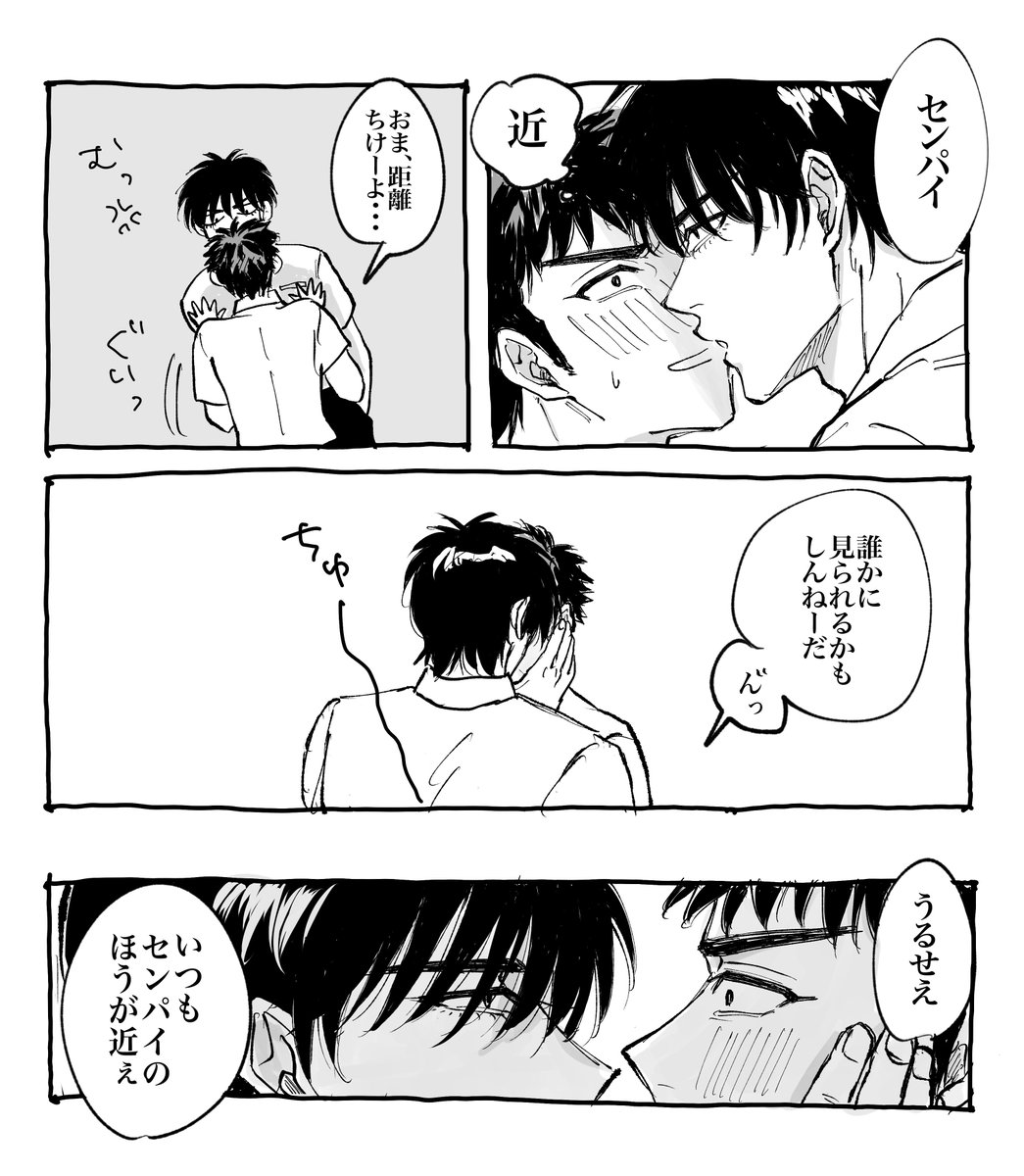 これはキスの日のつもりで描いた付き合いたての流三… うるさいセンパイは黙らせる