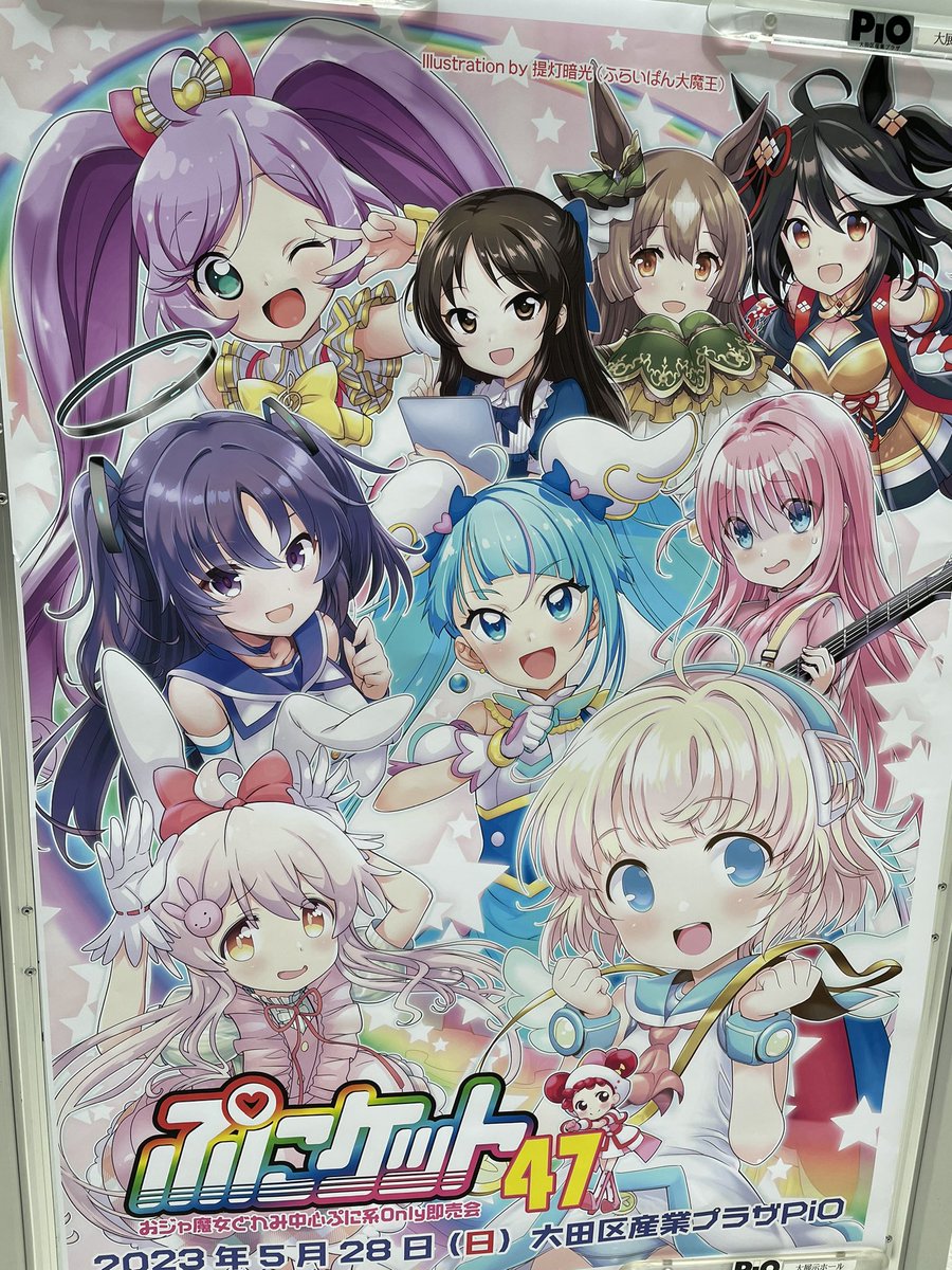 「ぷにケット行ってきた! 色々買いました #ぷにケット」|まじぱんのイラスト