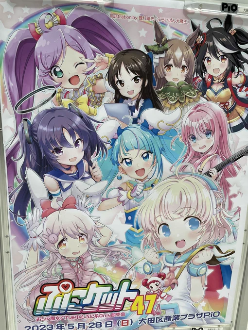 ぷにケット行ってきた! 色々買いました #ぷにケット