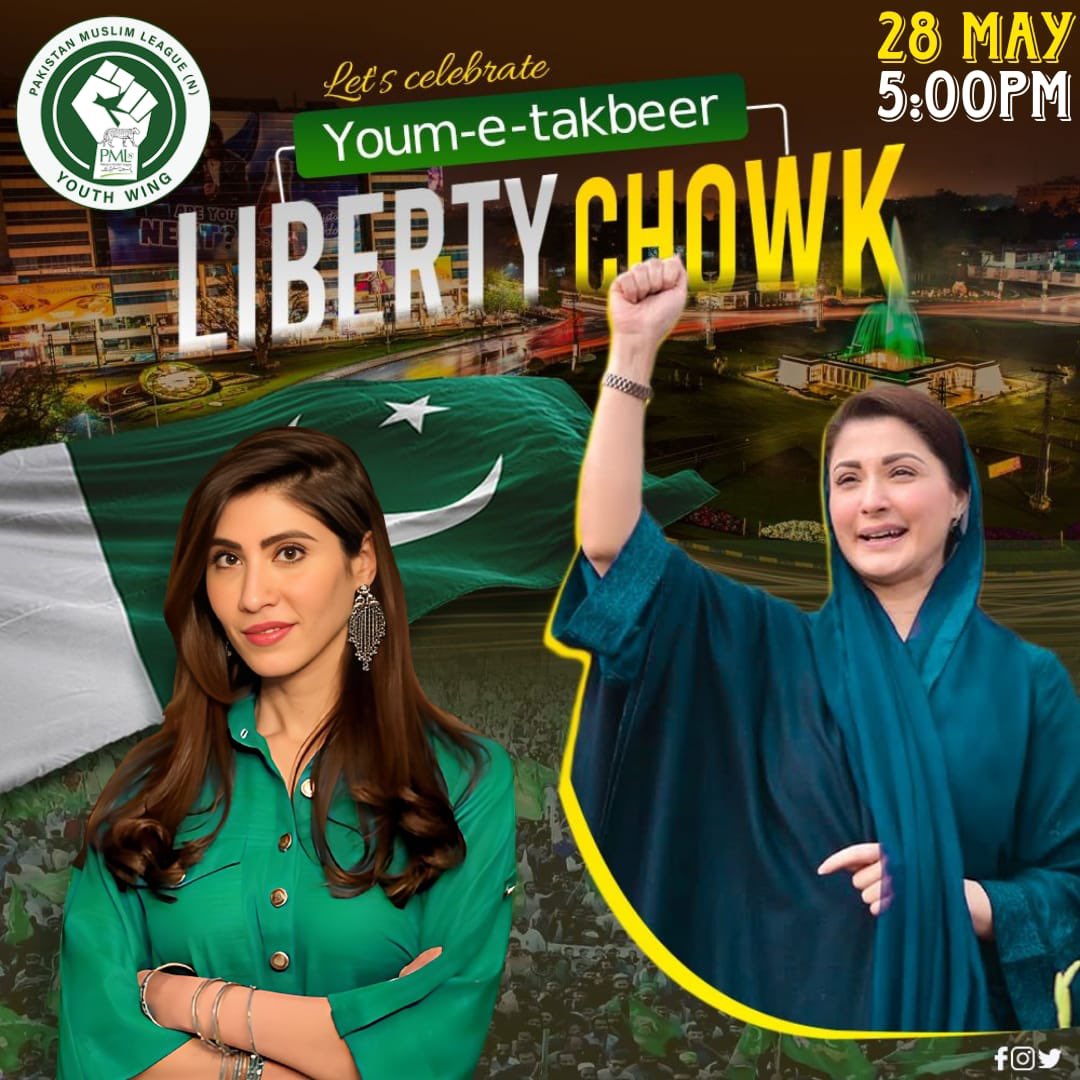 آج پھر شام پانچ بجے کون کون لبرٹی چوک آ رہا ہے؟ آج ہم میاں صاحب کو زبردست خراج تحسین پیش کریں گے کیونکہ ان کی بدولت پاکستان آج ایٹمی قوت ہے۔۔۔ #28MayLibertyChallo
