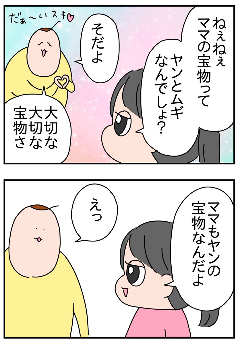 娘② 