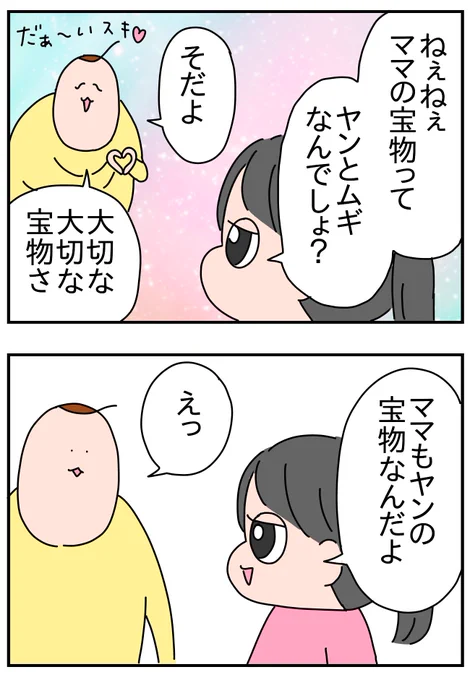 娘② 