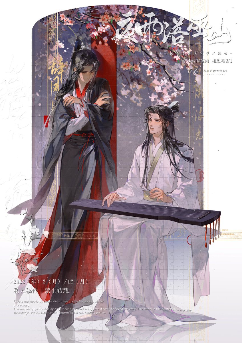 porridge2_'s tweet photo. 貌美如花楚明允，温文尔雅苏世誉～
＃commission ＃君有疾否 ＃楚明允 ＃苏世誉 https://t.co/alMI4qqWZ9