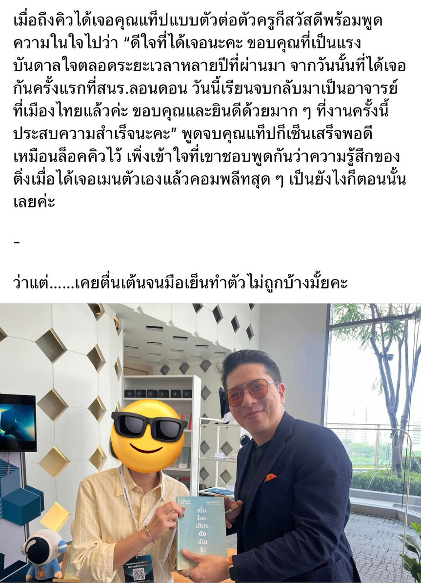 แล้วเมื่อไหร่จะมีโมเมนต์กับเมนที่ชื่อพีพีบิวกิ้น 🥹