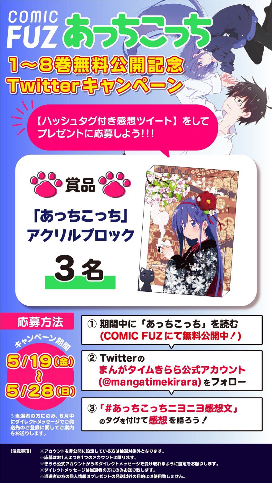 全額使用済 コンプエース まおゆう魔王勇者 図書カード 抽選プレゼント 全額使用済 コンプエース まおゆう魔王勇者 図書カード 抽選