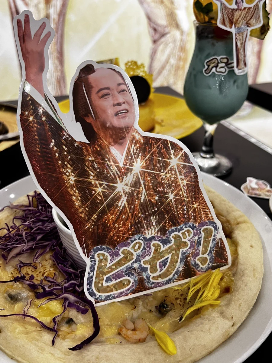 マツケンサンバカフェで！「ピザの大きな上様は後ほど回収させていただきます」！