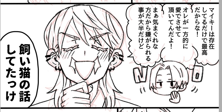 仕事のストレスでお絵描きする元気ないから書きかけの三途くんで茶を濁しとこ 