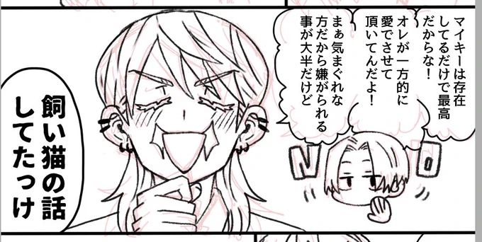 仕事のストレスでお絵描きする元気ないから書きかけの三途くんで茶を濁しとこ 