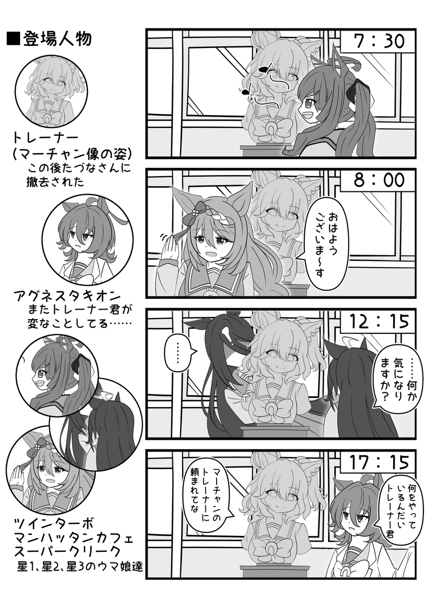 看破されるトレーナーくんシリーズ 
