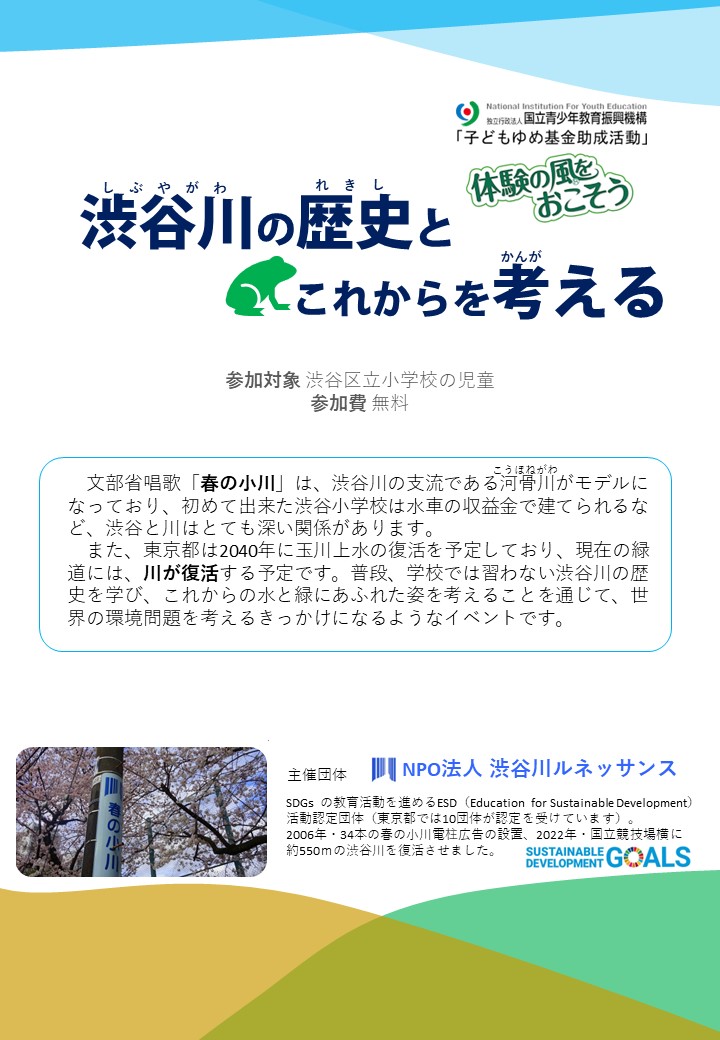 ShibuyagawaRe tweet picture