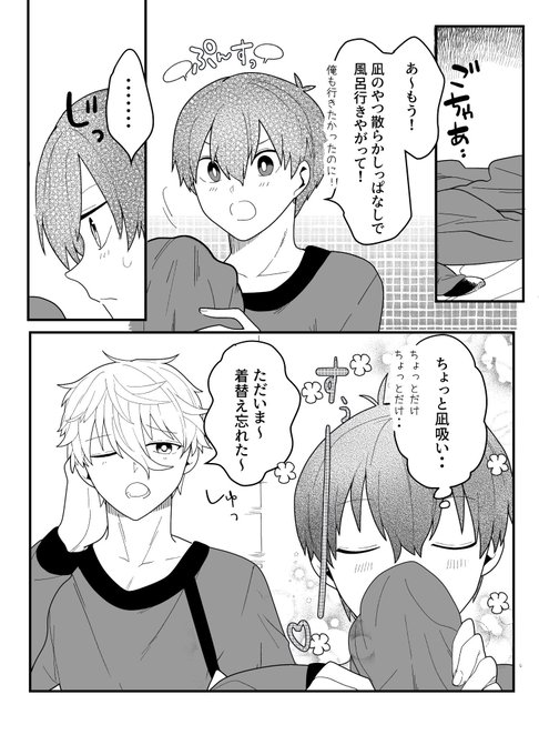 たろろろろろ❤️❤️ ろろ@原稿(@rorokmn) さんのマンガ一覧 : リツイート順 : 4ページ目