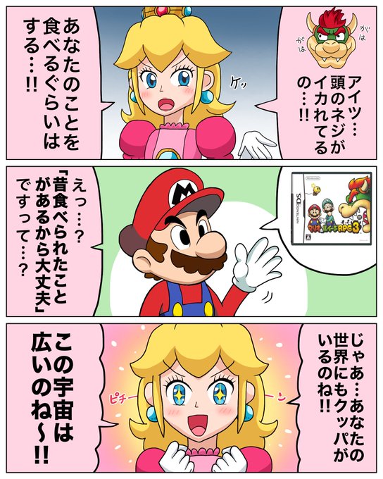 違う世界から来たマリオ #SuperMarioMovie