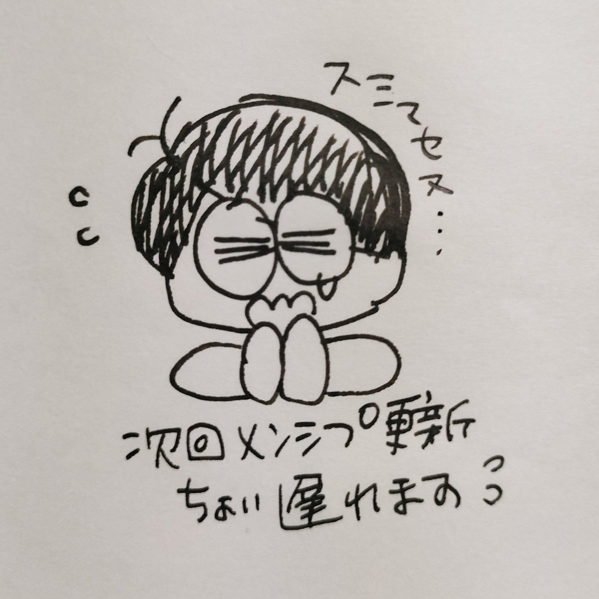 #中村環の制作前夜 
次回(30日)更新ですが
数日遅れます💦
取材などでバタバタのため…！

すみませんが何卒…！🙇‍♀ https://t.co/1uF5Mv2TOK