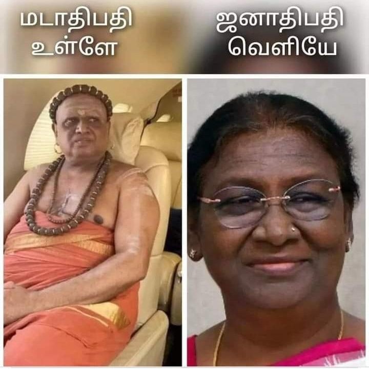 ஜனாதிபதி பதவியை விட மடாதிபதி பதவி உயர்ந்தது என உலகம் அறிந்து கொண்ட நாள் இன்று.