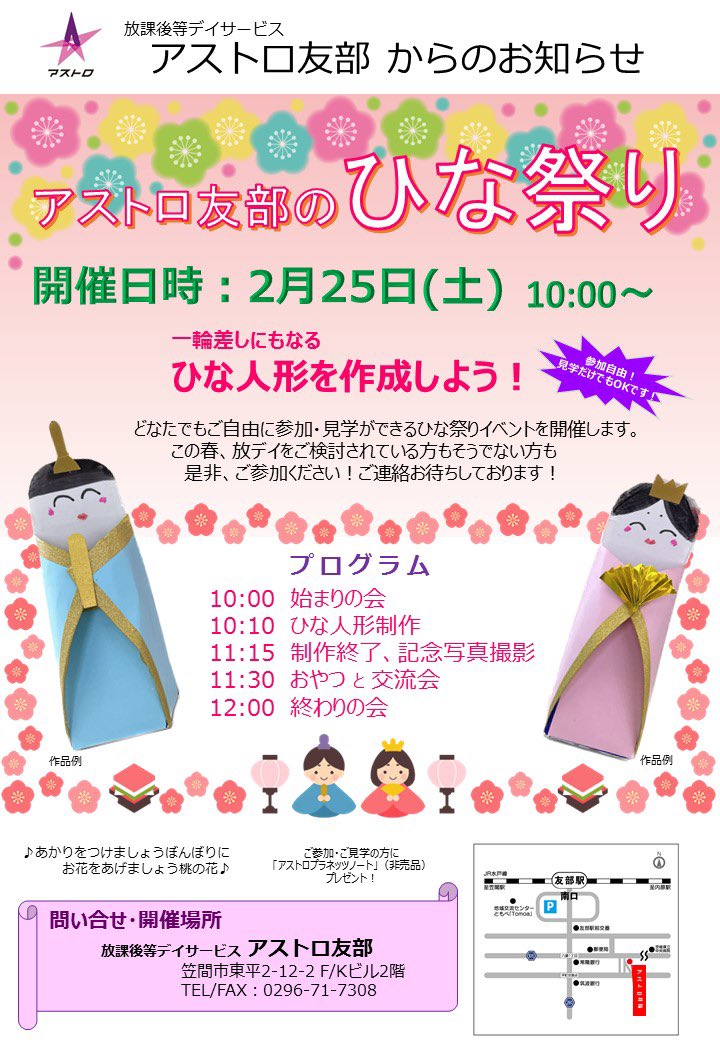 astro_tomobe's tweet photo. https://t.co/FMHZI2DnDx