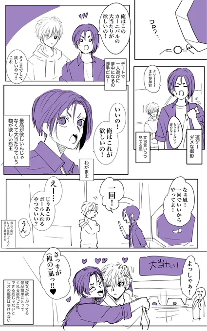 ⚠️ジョイポngroレポ漫画