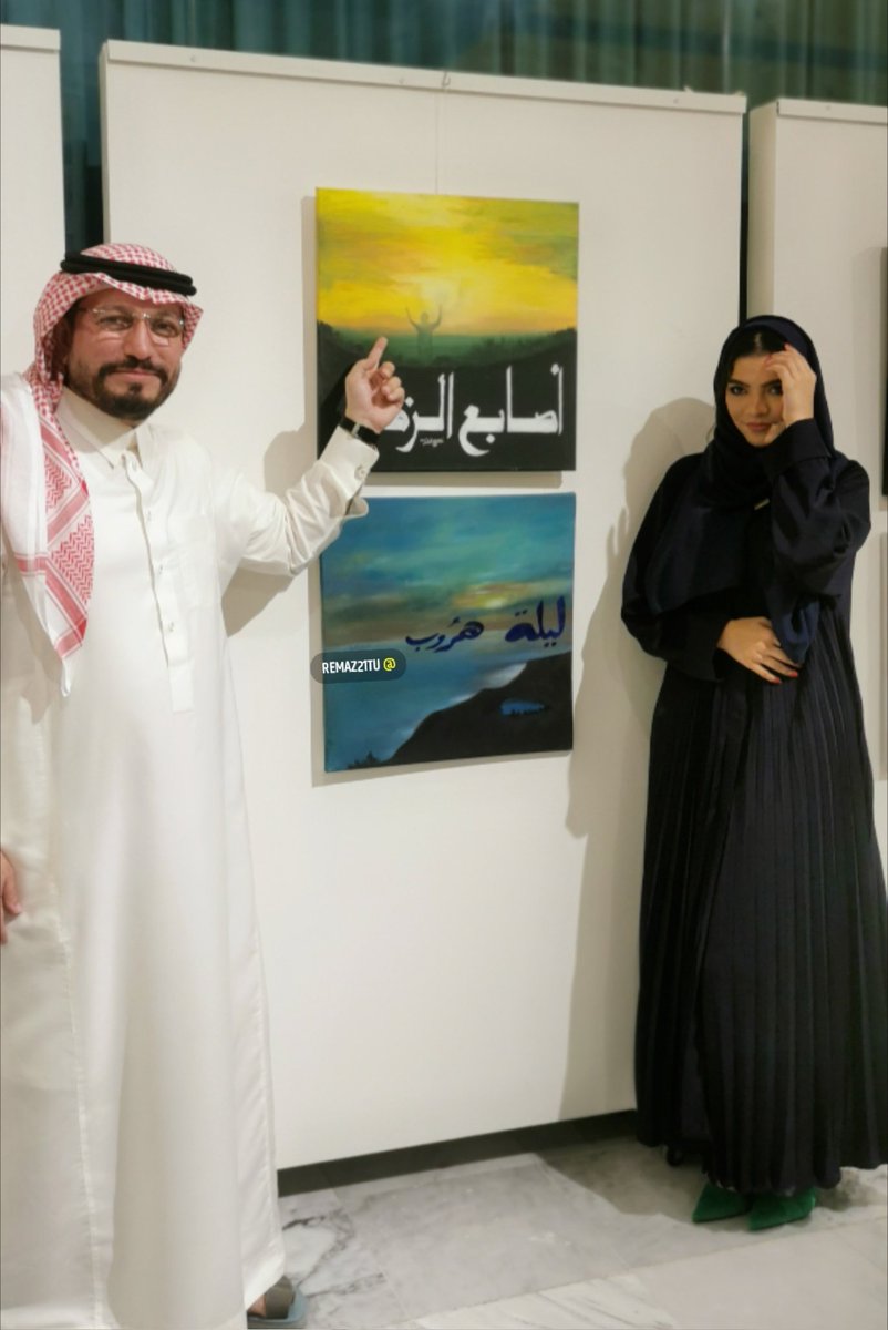 RemazTu's tweet photo. مشاركتي في معرض* وقتً مضى الموسم الثاني* المقام في مركز ريادة الإبداع ✨
تقديرا للفنان الكبير الراحل محمد حمزه رحمة الله عليه.
شاركت بعملين من أشهر المسلسلات السعودية من بطولته و بطولة أولاده استاذ وائل و لؤي حمزه 🙏🏻
و شرفنا بحضوره الاستاذ لؤي محمد حمزه🙏🏻 https://t.co/FChSzWetfF