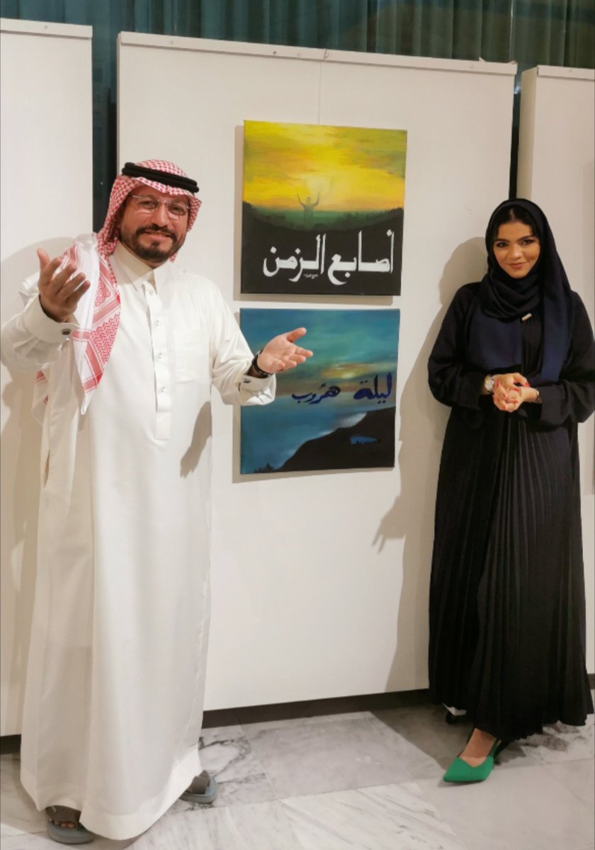 RemazTu's tweet photo. مشاركتي في معرض* وقتً مضى الموسم الثاني* المقام في مركز ريادة الإبداع ✨
تقديرا للفنان الكبير الراحل محمد حمزه رحمة الله عليه.
شاركت بعملين من أشهر المسلسلات السعودية من بطولته و بطولة أولاده استاذ وائل و لؤي حمزه 🙏🏻
و شرفنا بحضوره الاستاذ لؤي محمد حمزه🙏🏻 https://t.co/FChSzWetfF