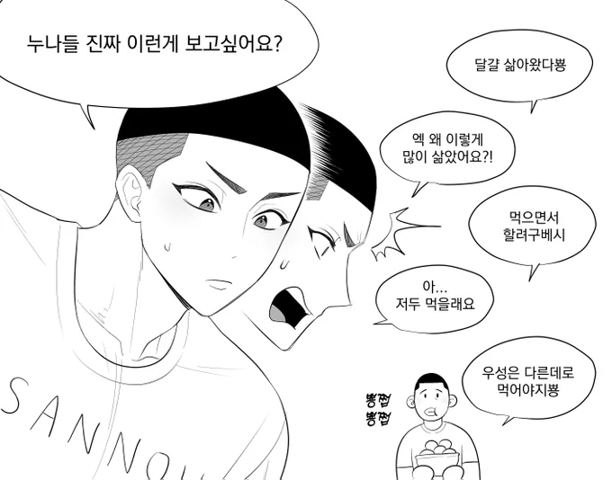 명헌우성 🔞🥚 주의사항을 꼭 읽어주세요!!! 투표해주신 분들 감사합니다🙏❣️ 