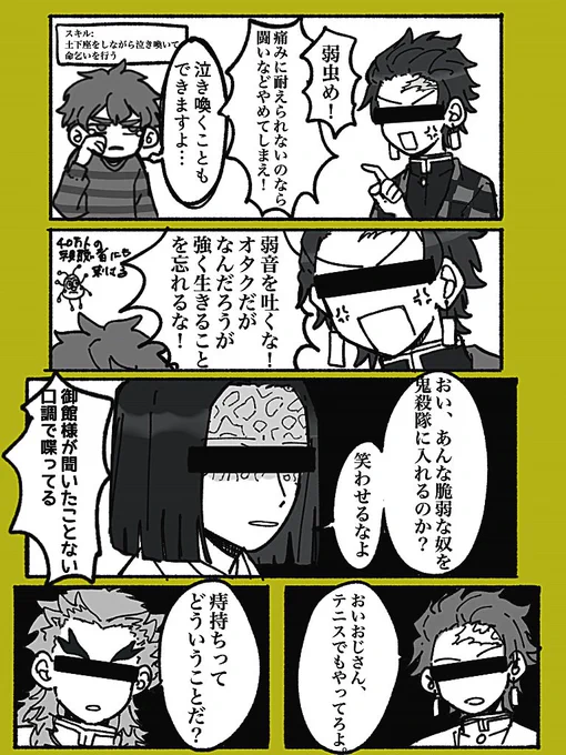 炭治郎に叱られ柱合会議で邪険に扱われる🎃 