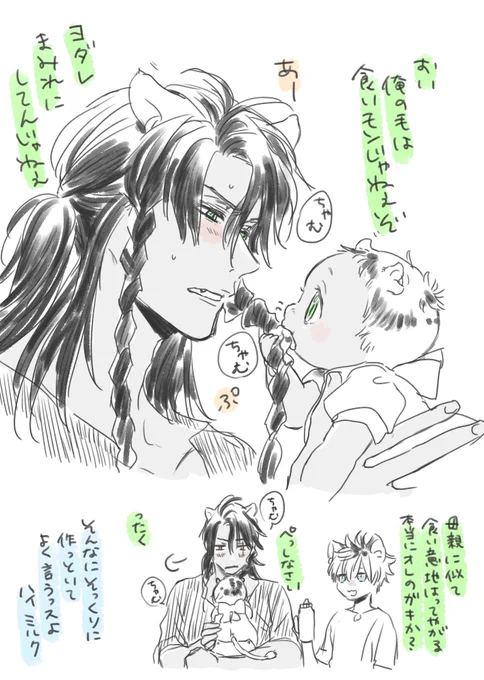 パパレの髪をちゃむちゃむする息子くん再掲