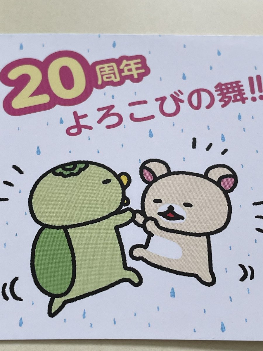 4クママンガ14 カッパさんが超かわいい #リラックマ #4クママンガ