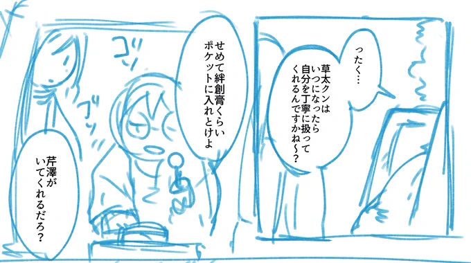 ちょっとずつ進めてたネームもできたので、あとはガシガシ亀清書🐢今回は8Pになりそです。 ネームきったね〜〜〜ぃ!🤢🤢