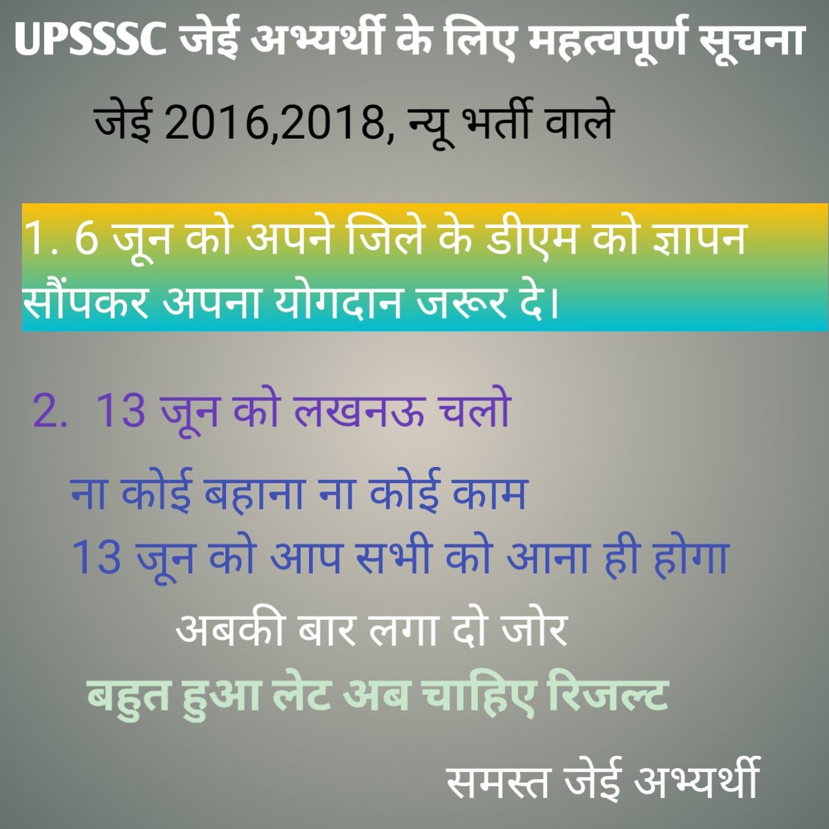 VKIasdream31399's tweet photo. #UPSSSC_JE2018_Result
 यूपीएसएसएससी द्वारा जेई की भर्ती का विज्ञापन 2018 में आया , 16अप्रैल2022 को परीक्षा हुई अभी तक रिजल्ट नही आया । जिससे हम लोग मानसिक तनाव से पीड़ित हो रहे  है । आयोग द्वारा जेई वालो के साथ भेदभाव किया जा रहा है @UPGovt @TheLallantop @aajtak @UPTakOfficial https://t.co/ruDE4Nsynm