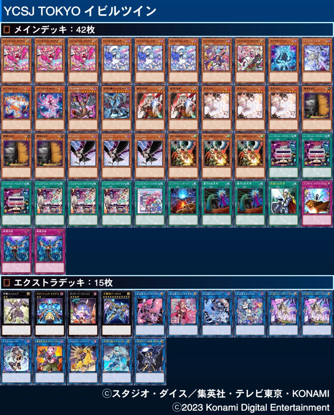しがと / Virtual Duelist on X: 