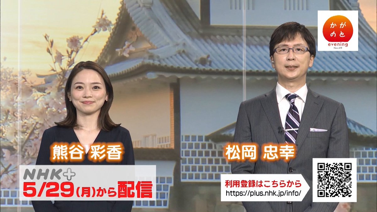NHK金沢放送局 on Twitter