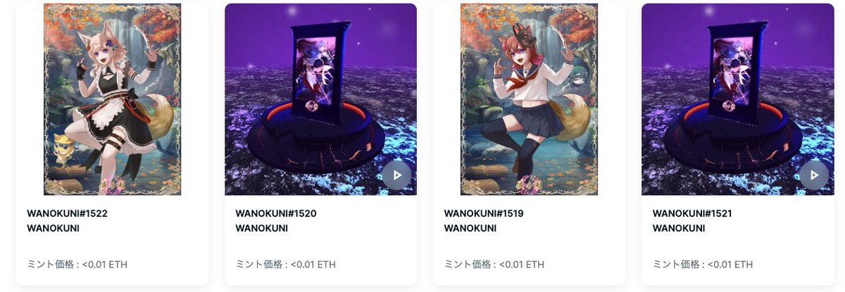 🌸倭の国プロジェクト🌸
フルミント完了です。リビールも楽しみ😊
#wanokuni #マロニキ