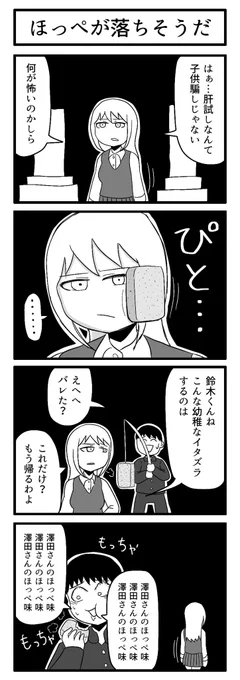 毎週土曜21時に4コマを1時間で決められたお題に沿って描いてます(ネタ考える時間も含む)。
頑張ってるので是非見てね。
(コンニャク、人、転生、命) 